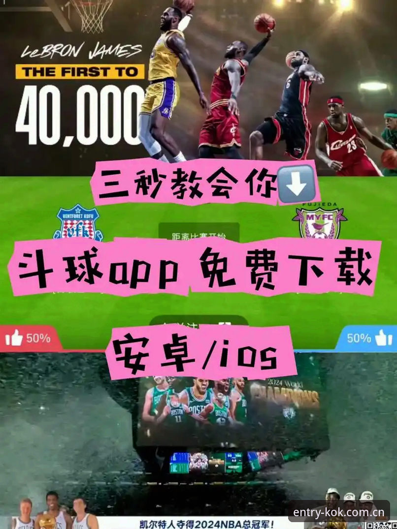 KOK中欧平台一键直达：体育竞技爱好者注册与APP下载操作教程